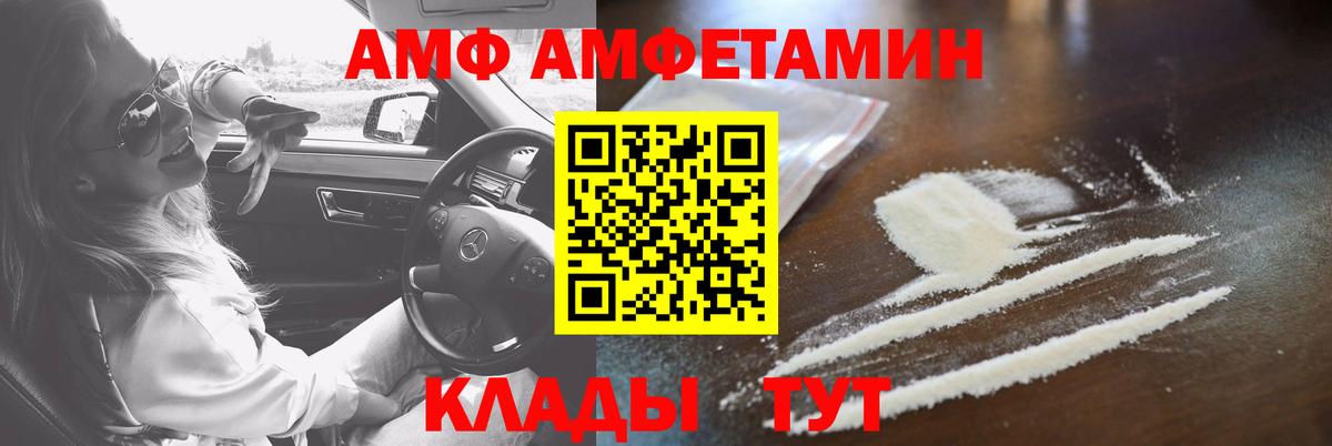 Ярцево  Амфетамин Розовый  Amphetamine  Вход с VPN 