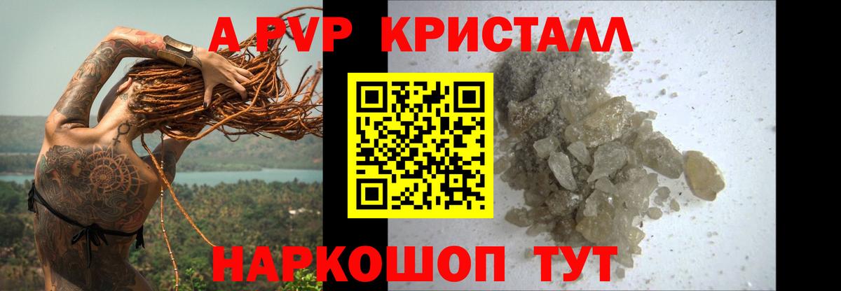 Alpha PVP мука Ярцево