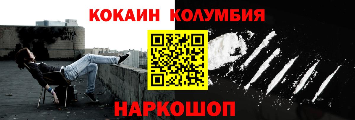 КОКАИН  Кокаин Колумбийский  Ярцево  Вход с VPN  КОКАИН 98% 