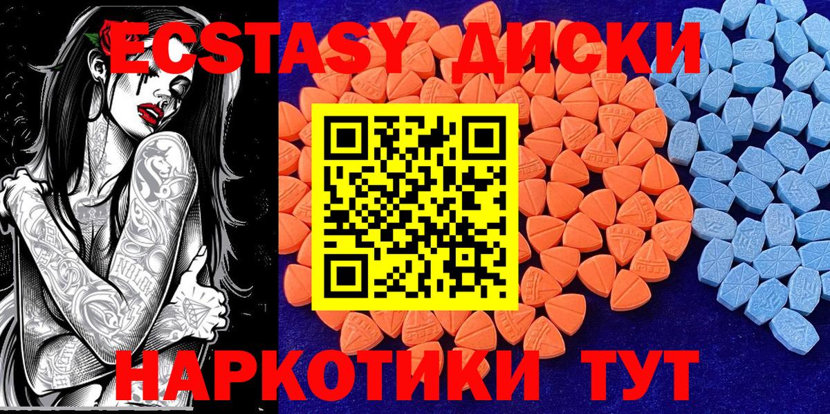 Ecstasy Cube  ЭКСТАЗИ  магазин    Ярцево  Вход с VPN  Экстази DUBAI 