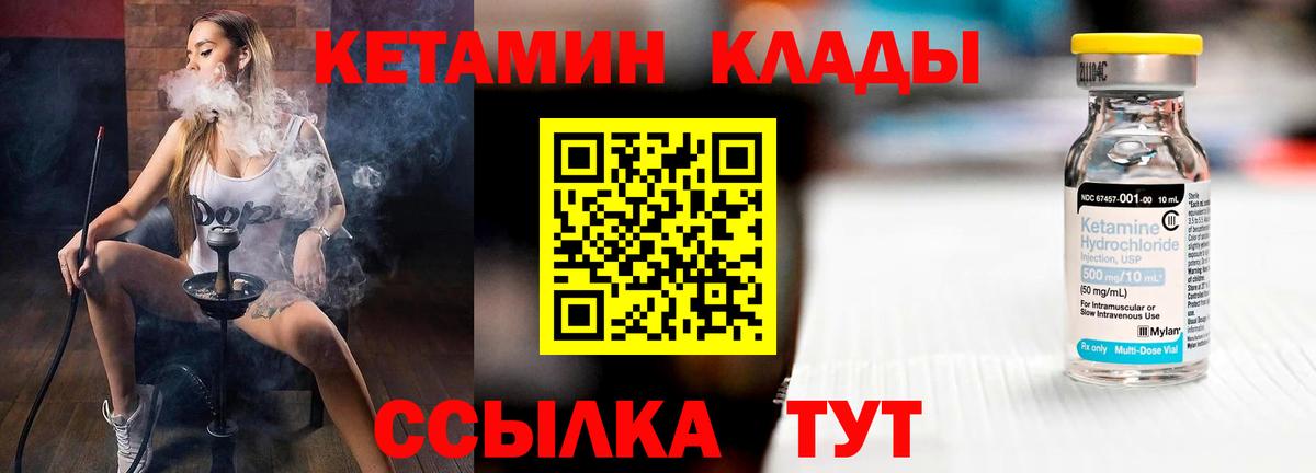 Кетамин VHQ  Вход с VPN  Ярцево 