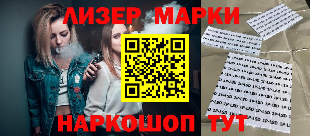 LSD-25 экстази кислота  Лсд 25 экстази кислота  Ярцево  Вход с VPN 