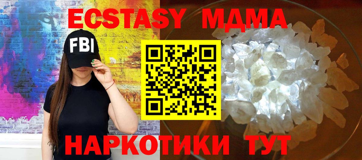 МДМА  МДМА молли  Вход с VPN  MDMA Molly  Ярцево 
