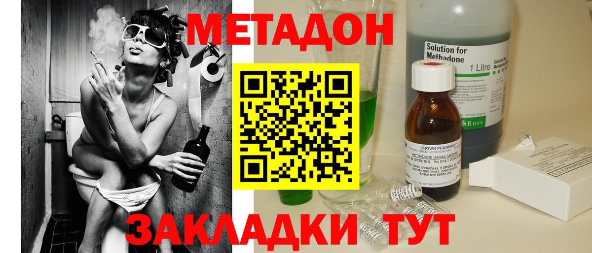 МЕТАДОН белоснежный Ярцево