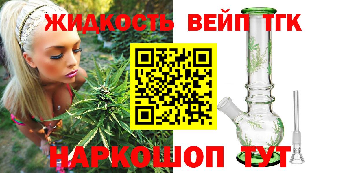 мега рабочий сайт  Дистиллят ТГК THC oil  ТГК гашишное масло  Вход с VPN  Ярцево 