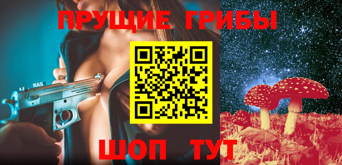 Галлюциногенные грибы GOLDEN TEACHER  Вход с VPN  Ярцево 